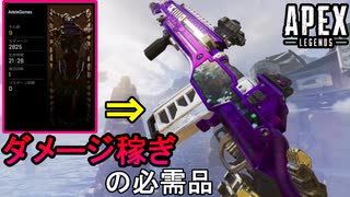 【Apex Legens】G7がめっちゃ当たった試合/2800DMG【PS4/エイペックス/アデルゲームズ/AdeleGames】