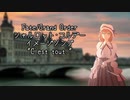 【FGOイメージソング】C'est tout.【シャルロット･コルデー】