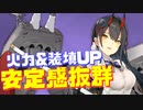 常設化された鈴谷の性能を紹介！優秀バフで火力&装填大幅UP！高い耐久力も相俟って安定した強さを発揮する定番の重巡艦です！【アズールレーン】
