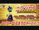 【Ninjala】スペシャルアイテム狙っていく！【星とストライプワンピ】