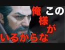 【FF7 リメイク実況プレイ】第11話　魔晄炉破壊計画！偽造IDを暴かれる！！【ファイナルファンタジーVII リメイク】FINAL FANTASY VII REMAKE