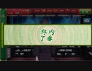 【刀剣乱舞】日光一文字・へし切長谷部　内番/手合せ終了ボイス【特殊会話】