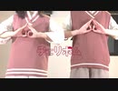 【 ４周年記念 】　チェリボム    踊ってみた【 Ivy Rose. 】