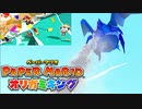 初めてのゲームオーバー【ペーパーマリオオリガミキング】part7