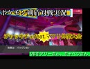 未来は読めない　#ジャッキェマワリ杯【ポケモン剣盾実況】