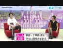 『Re_ゼロから始める異世界生活+Lost+in+Memories』ルグニカ王国伝令局+リゼロス通信+＃05