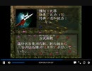 PS1版三国志5　vs何進　一騎打ち有り　ペイン初勝利？