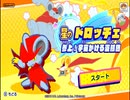 【実況】たくさんの仲間達と大冒険！念願の『星のカービィ　スターアライズ』をプレイ　Part87