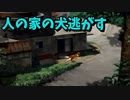 夏が来ると思い出す。ぼくのなつやすみ2を懐かしむ part12 【ぼくのなつやすみ2実況プレイ】