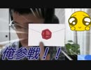 ついに大乱闘の招待状が届いた大物YouTubeｒ.smbr