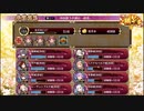 【城プロ:RE】冷涼誘う夕闇の/絶壱難難全蔵大破なし/☆5改入53-61【ゆっくり実況】