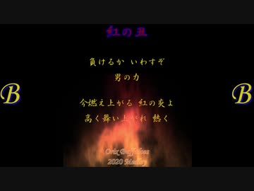 【アレンジ】 オリックス・バファローズ2020選手別応援歌＋αメドレー【MIDI】