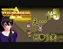 #5【神トラ】黄金の聖三角をめぐる、動画投稿３年目の勇者【初見実況】