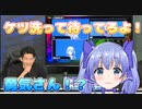 【にじさんじ/かなちーくず/APEX】勇気ちひろ「皆ケツ洗って待ってろよ！」