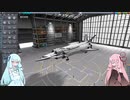 【KSP】琴葉姉妹とＳＳＴＯ【VOICEROID実況】