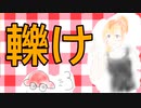 【フォートナイト】内藤ファイヤーにしとけばいいってじっちゃが言ってた【ゆっくり実況】