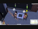 【Sims4】今日から人生始めました！#6