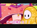 【ゆっくり実況】もっちりFall Guys:Part3