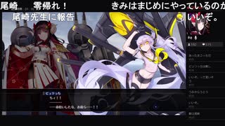 部長の アズールレーン クロスウェーブ【実況プレイ】その5