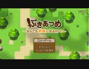 RPGアツマール　ぶきあつめ」を実況してみたの