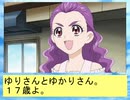 フィーリア王女とふたりはプリキュアSplash☆Star～958