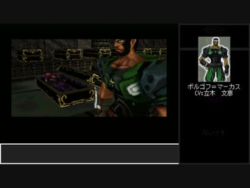 #2【ゆっくり】バンパイアハンターD　GoodEndRTA　1時間47分11秒