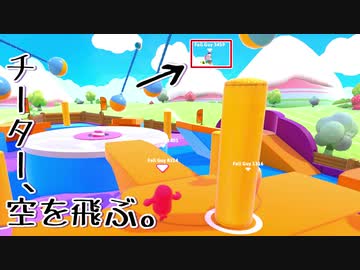 【Fall Guys】修羅道モチモチ地獄絵図【ガイノイド実況】その１ 初めてのドン勝つ編