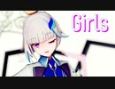 【にじさんじMMD】ショートカットのリゼ皇女で Girls