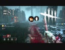 #81【Dead by Daylight】追い詰められてからが勝負だと思うようになりました