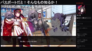 部長の アズールレーン クロスウェーブ【実況プレイ】その6