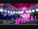 【ポケモン剣盾】がんばるランターンのランクマッチ Pt2