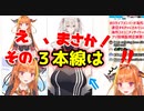 【桐生ココ/獅白ぼたん】デビュー前の後輩の衣装を見て親近感を抱く桐生ココ【ホロライブ切り抜き】