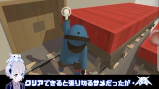 【ヒューマンフォールフラット】不器用ボッチプレイ　トレインその２【Vtuber】