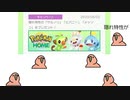 【ハイテンポ剣盾】無理やりギャラドスを倒す.exe【エースバーン】
