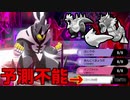 ダイジェットエースをぶっ壊す！破壊者ウーラオスの新たなる選択肢【ポケモン剣盾】