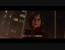 【主婦がまたまた何かに襲われる】バイオハザード６（エイダ編）【実況プレイ】part42