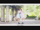 【このはと帆夏】愛言葉Ⅱ 踊ってみた