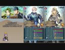 【FEH】ゆっくり絆英雄の軌跡172【フォルス&パイソンInf】
