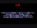 [Half-Life: Alyx]　アーカイブpart3