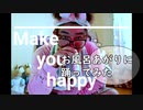 おっさんがお風呂あがりに【Make you happy 】を踊ってみた