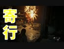 (ラスアス2 #15)恐怖のあまり寄行に走る男(けいP)