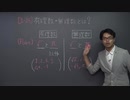 ホモと見る有理数と無理数の見分け方