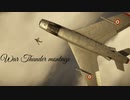 War Thunder kill Montage「Lower level」