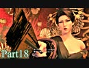 【FF7リメイク】これが神ゲー！ミッドガルでワクワク冒険記実況Part18