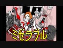 【ツイステ手描き】Misérable【けーくん】