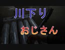 【OUTLAST2／アウトラスト2】川下りおじさん【実況】#19