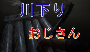 【OUTLAST2／アウトラスト2】川下りおじさん【実況】#19