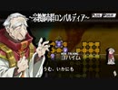 【ユグドラ・ユニオン】帝国の魔の手から教皇を救い出せ！＃５７