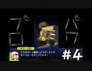 【パワプロ２０２０】デカすぎる愛で甲子園を目指す栄冠ナイン　＃4【実況】