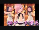 【FGOW】先着55万DL限定のFGOの音ゲーが可愛くて最高の神ゲーすぎた！！【FGO ワルツ】